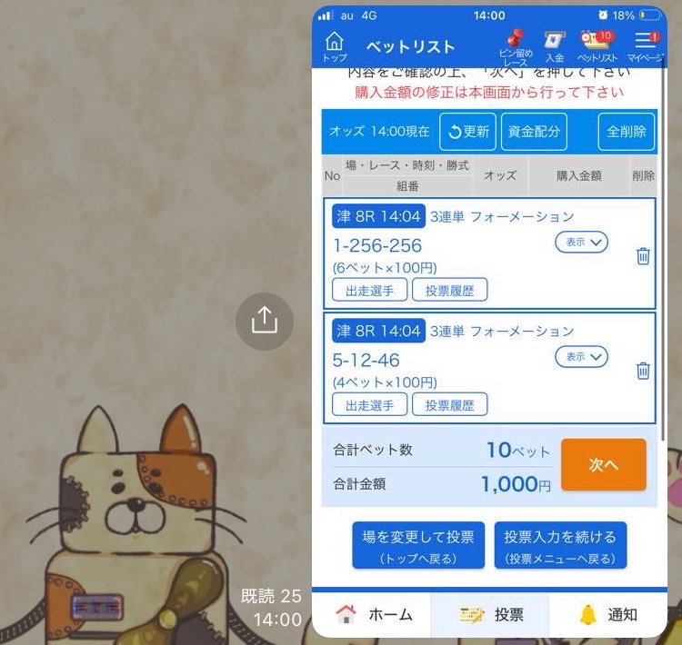 KTTN000's tweet photo. 津8R  本線21.5倍🎯🔥🔥

月額オプチャ本線6点より的中❗️✍🏻

さぁナイターも決めていこう🫶

#競艇予想
#常滑のキタタン
#月額オプチャ https://t.co/oTYGPdq9cI
