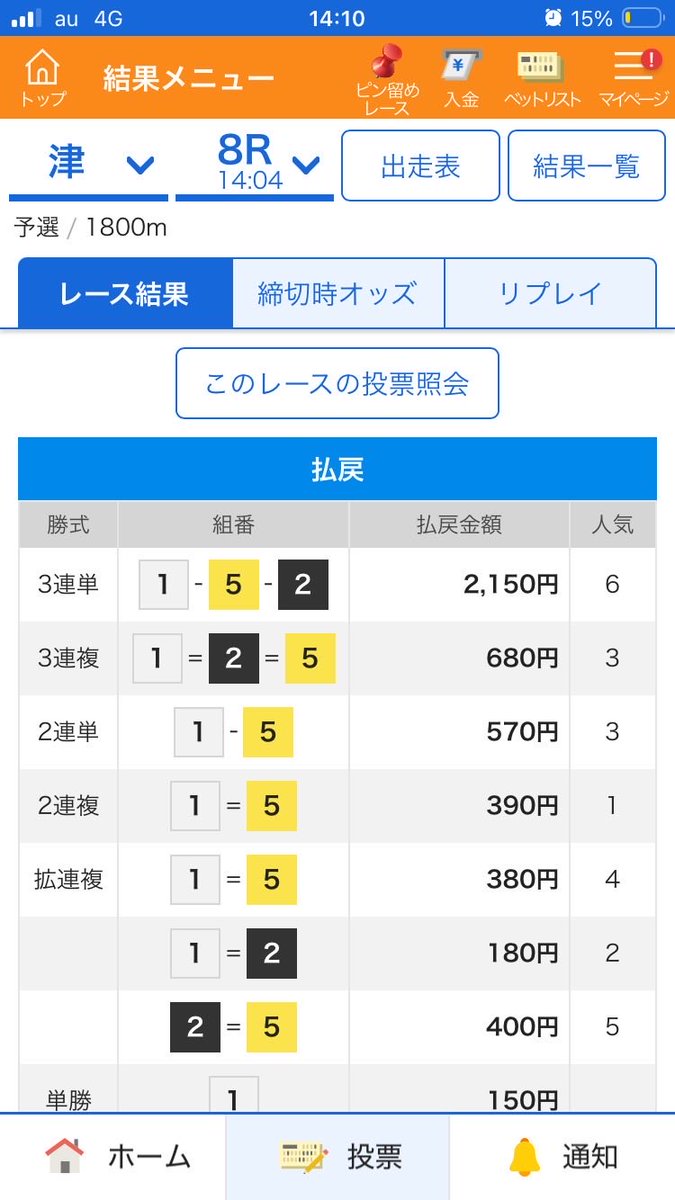 KTTN000's tweet photo. 津8R  本線21.5倍🎯🔥🔥

月額オプチャ本線6点より的中❗️✍🏻

さぁナイターも決めていこう🫶

#競艇予想
#常滑のキタタン
#月額オプチャ https://t.co/oTYGPdq9cI