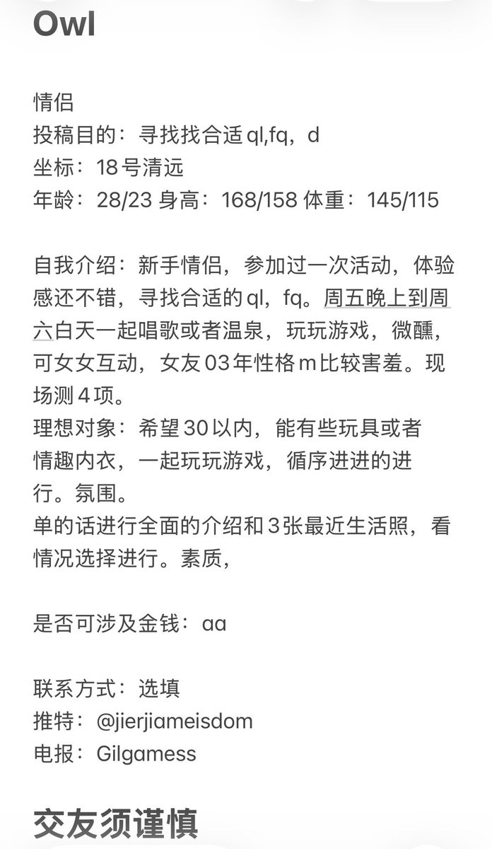 Owl0755's tweet photo. 找18号一起去清远玩的夫妻情侣单
新手 参与过一次活动 可女女活动
女生03年的性格m 比较害羞
希望对方30以内 能有些玩具或情趣内衣
私信带自我介绍 需要现场测四项
投稿人联系方式在评论区了 https://t.co/u9P6JU5G0G