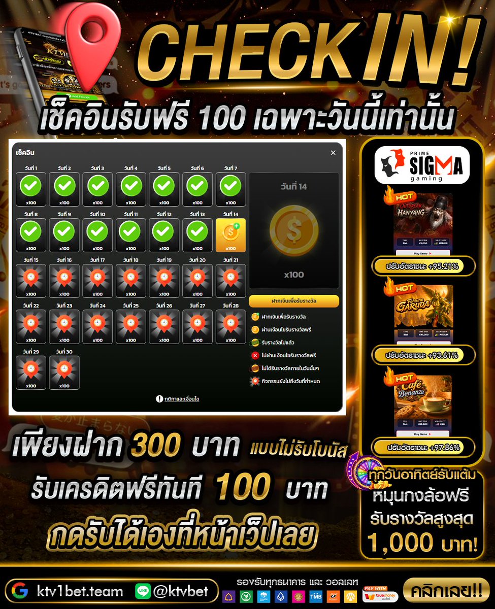 KTV1B3T's tweet photo. KTV1BET 
ช็คอิน! รับเครดิตฟรี100฿!!
🗓รับได้ทุกวัน กดรับได้เองที่หน้าเ���็บ
แจกจริง ทุกยูสเซอร์ ถอนได้เลยทันที!!

📲ทางเข้า: https://t.co/J5uKmCcnVB
#เครดิตฟรีสมาชิกใหม่ #เครดิตฟรี50 #เครดิตฟรีล่าสุด https://t.co/9HSB5VhgBh