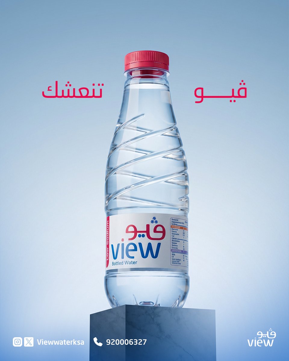 ViewWaterKSA's tweet photo. انعش يومك ورطّب جسمك مع مياه ڤيو💧🩵 https://t.co/xrikPXZwtN