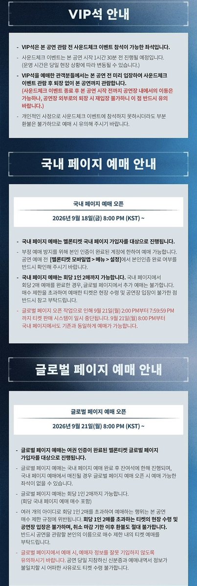 natviiix's tweet photo. รายละเอียดคอน นจย ที่โซล💚🍑

<ราคา>
- VIP 176,000 won / ธรรมดา 154,000 won
- VIP ได้ soundcheck

<วันขาย>
- ID เกาหลี ซื้อบัตร 18/9 เวลา 18:00 ไทย
ปิดขายชั่วคราว 21/9 เวลา 12:00 - 17:59 ไทย
สามารถซื้ออีกรอบพร้อมรอบ Global
- ID ต่างชาติ Global ซื้อบัตร 21/9 เวลา 18:00 ไทย ที่เว็บ 《Melon Ticket Global》
- 1 ID ซื้อบัตรได้ไม่เกิน 2 ใบ ต่อรอบการแสดง ซื้อรอบเกาหลีเต็มแล้วซื้อรอบ Global อีกไม่ได้

<รับบัตรหน้าคอน>
- ต่างชาติใช้พาสปอร์ต ต้องตรงกับ ID ที่ซื้อ
- ซื้อ 2 บัตร 2 ใบ ต้องมารับตั๋วพร้อมกัน รับแทนเจ้าของ ID ไม่ได้ แยกรับตั๋วทีละใบไม่ได้

รายละเอียดในเว็บ Global ยังไม่มา ดูจากเว็บเกาหลีไปก่อนนะ

@JINYOUNG #Jinyoung #박진영
#CODE_NUMBER