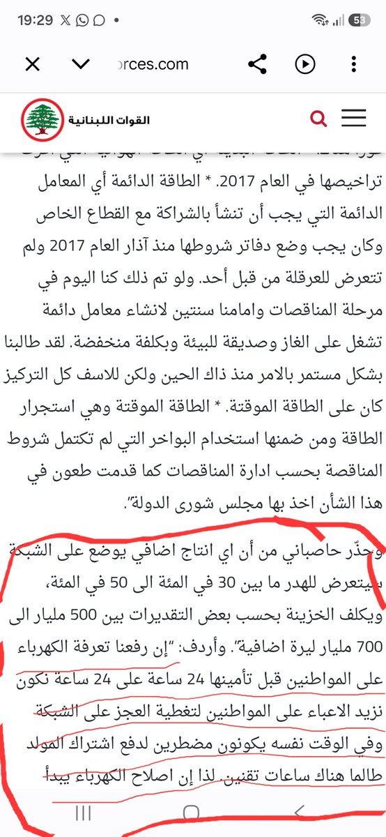 JayAbboud7's tweet photo. حدا يخبّر هالأهبل، إنّو يبلّي ما خلونا، اليوم ما خلّوه يرفع التعرفة. يعني أفرقاء الحكومات يعني كلهن و حزبه منهن. كرمال هيك كانت كهرباء لبنان تعوز سلفات خزينة. وأساساً، معلّمه سمير مجاوبه من قبل.
وبالنسبة لسؤاله الغبي، كارتيل النفط طبيعي يضل ممشي شغلو. بالنهاية Zr energy هي شراكة بين الجعاجعة و فرنجية و برّي (تدي و ريمون رحمة، و أيمن جمعة صهر نبيه بري)، و BBE Energy البساتنة(كل أفرقاء المنظومة).
واليوم، المواطن عم يدفع فاتورة مولّد، أعلى م�� قيمة سلفات الخزينة. (١.٥ مليار دولار زيادة).
يا @Joe_Saddi ، خفّف هبلنة.