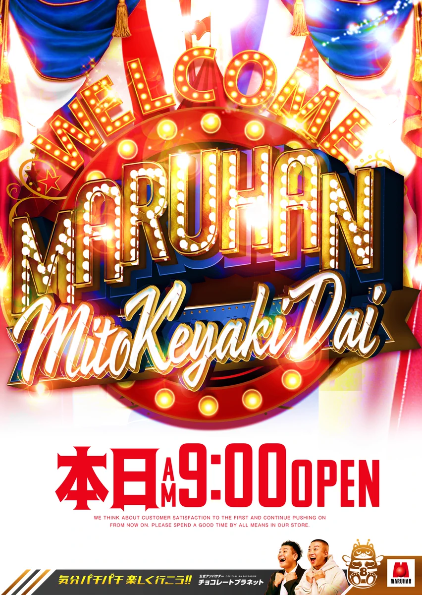 かしらもじD@マルハン水戸けやき台店 on X: 