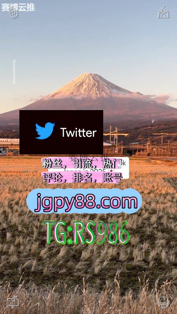 victorg50750557's tweet photo. 生活就是不断成长不断蜕变不断变优秀😃
推特账号购买推特矩阵系统、Twitter矩阵系统、X矩阵系统 
矩阵互动🌞輔助工具🌂 热门号 海外获客🪐主人的任务🌱
评论截流🎉股票代码🌟辅助工具🔥品牌增长👍 霸屏🪐群发私信💐海外获客🍀
推广 海外流量、品牌推广、社媒营销 https://t.co/2LmjZFOt4b