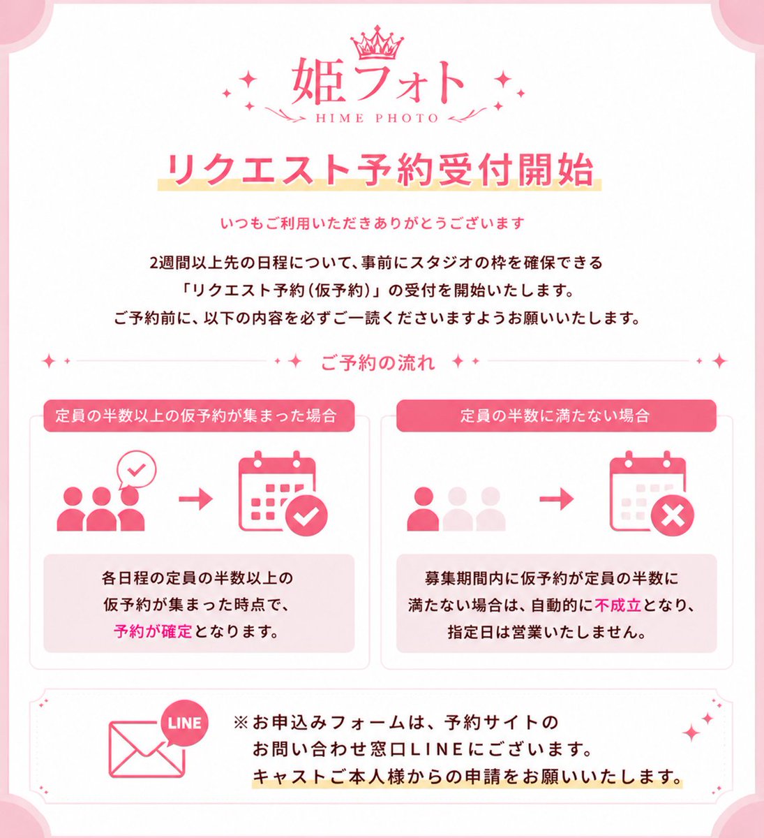 studio_pho91164's tweet photo. 10月のリクエスト予約受付中！ 

📅 募集期間：9/10(木)〜9/29(火) ※一部日程のみ9/18〆
📩 結果のご連絡：9/30(水)※一部日程は9/24(木) 16時以降

姫路/高知/大分/宮崎の4スタジオが対象✨
各日程定員の半数以上で予約確定、未満はキャンセルとなります  
📷#ヘブンスタジオ https://t.co/Kz1OviajgY