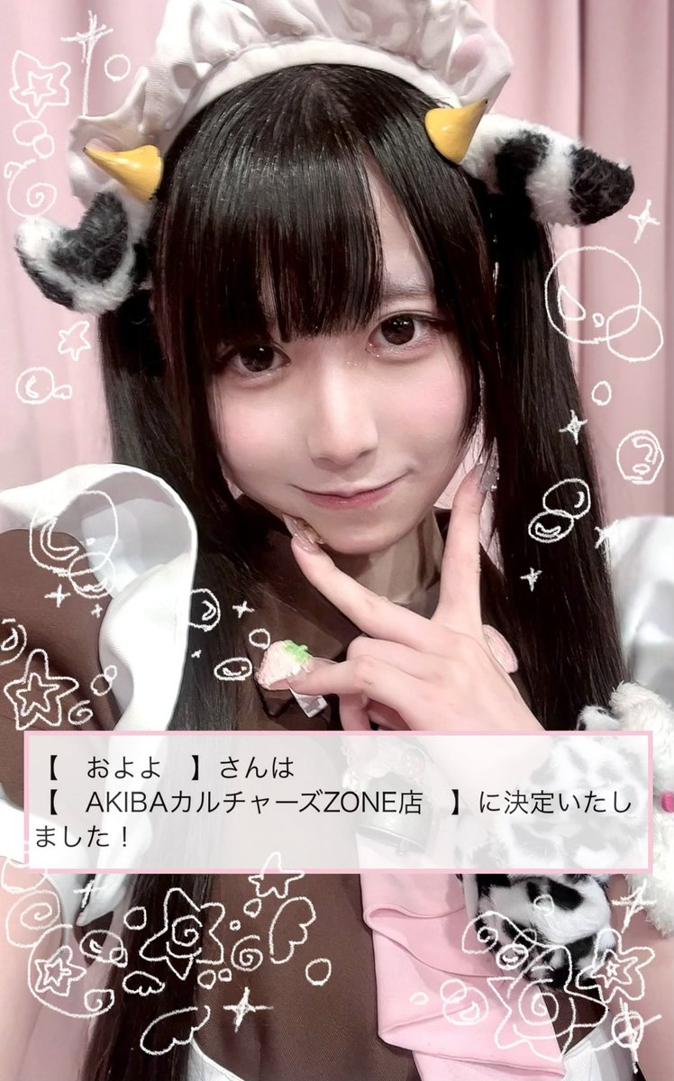 atmaid_oyoyo's tweet photo. ୨୧┈┈┈┈┈┈┈┈┈┈┈┈୨୧
            ♡お知らせ♡
6月新人メイド   およよ の仮店は
 ꒰⑅AKIBAカルチャーズZONE店⑅꒱
に決定しました！

先輩方、妖精さん、どうか末永くよろしくお願いします♡🎶

そしてご主人様、お嬢様♡あと少しぐるぐるに着いてきてくださると嬉しいです🐄 https://t.co/qrQpFfXRiH