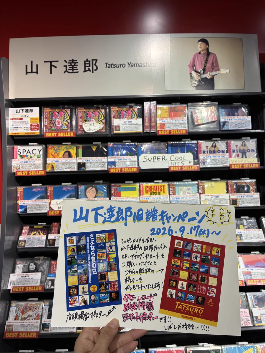 タワーレコード渋谷店 on X: 