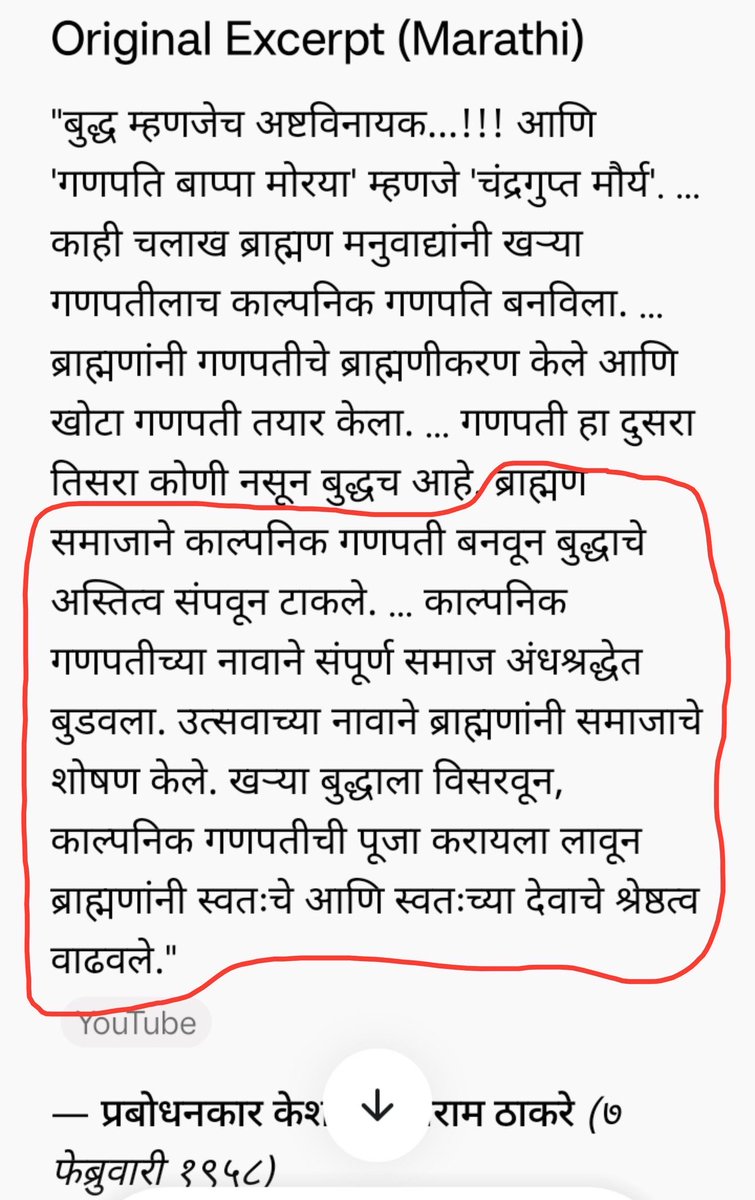 roamingrovereu's tweet photo. @AUThackeray ब्राह्मण्यवाद https://t.co/WEqLzmAxOk