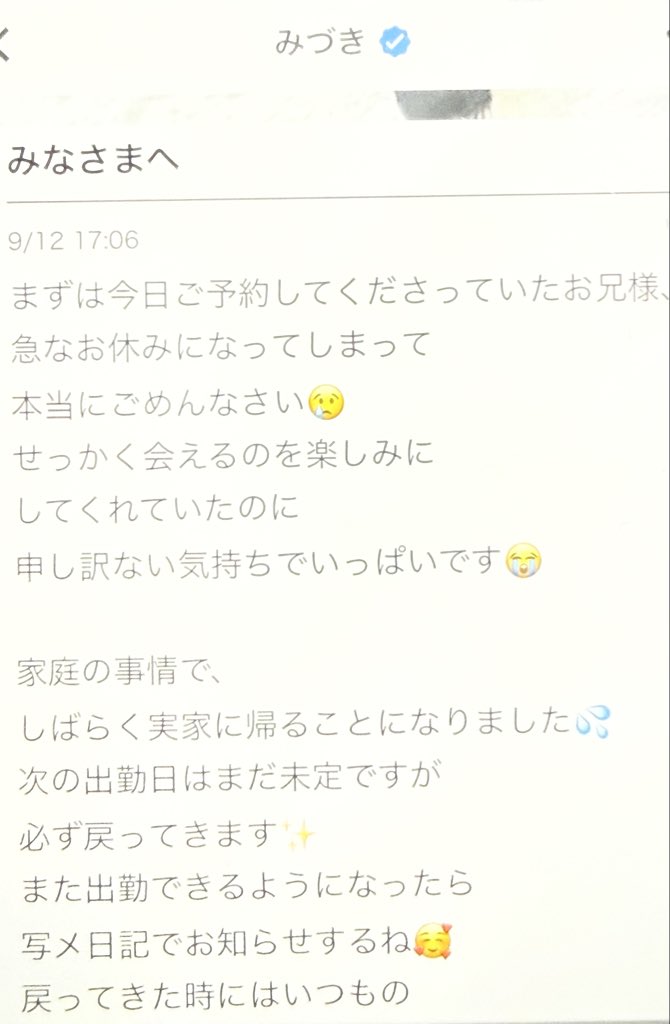 Dar9AngelesW's tweet photo. 立川店のみづきの復帰はいつになるのやら

当分出勤出来ないと分かっていたなら、事前に休むと報告出来たのでは？

本数渋すぎて行く気無くしてのドタキャンか、性病の治療期間のどちらかだろうな
#奥様はエンジェル https://t.co/M0twlsDhrJ