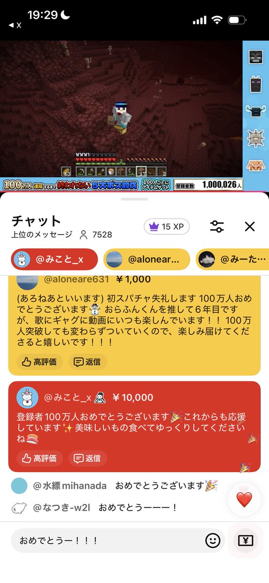 aoiglasses26's tweet photo. ネザーinからの100万人！早い！
おめでとうございますー！👏☃️ https://t.co/JrqGfBavrt