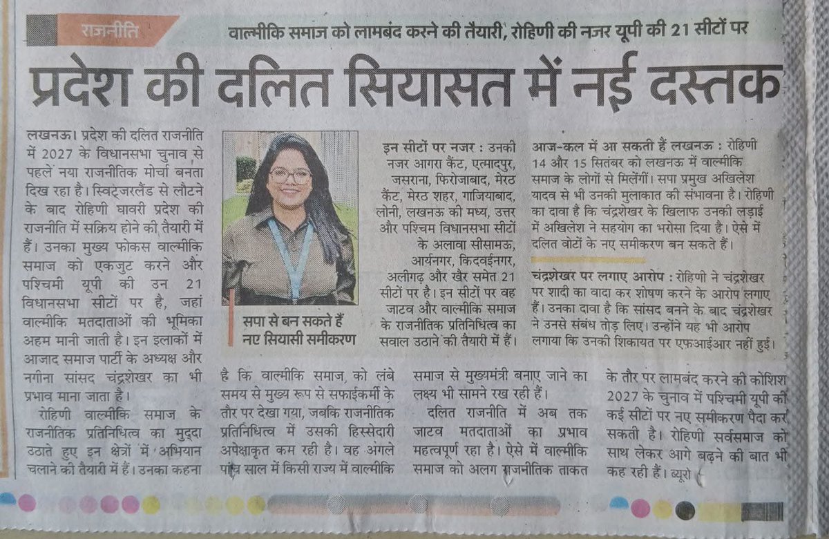 RajuValmikiN's tweet photo. कान खोल के सुन लो

वोट हमारा, राज जाटव का
अब ये नहीं चलेगा

अब वंचित वर्ग को मायावती जाटव या चंद्रशेखर रविदासिया की गुलामी करने की जरूरत नहीं। अब हमारा अपना नेतृत्व @DrRohinighavari के नेतृत्व में तैयार होगा। https://t.co/xJoMS2tsiv