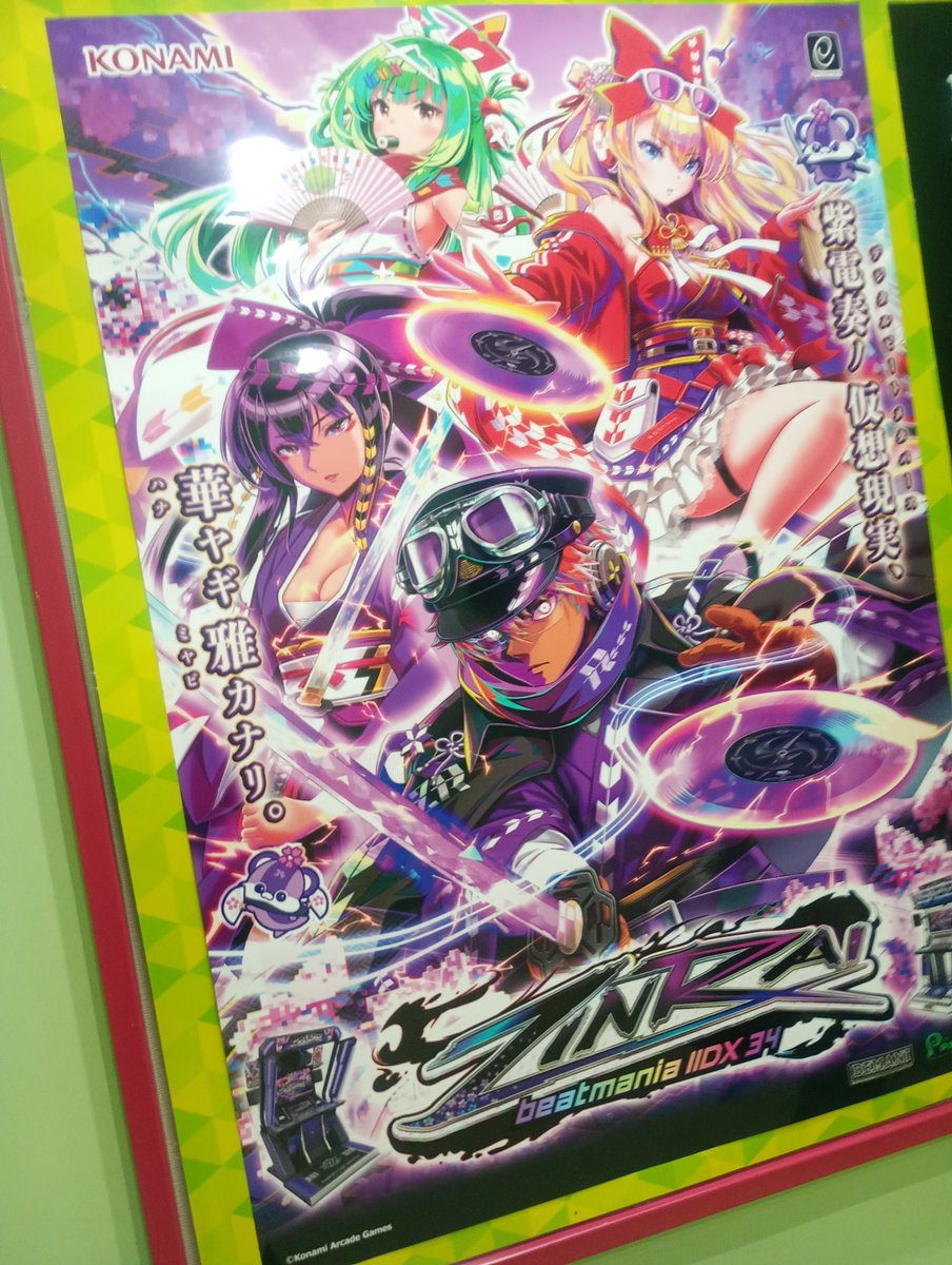 mana05291986's tweet photo. ジンライのポスター中々良いね https://t.co/5dxzTHbcKs