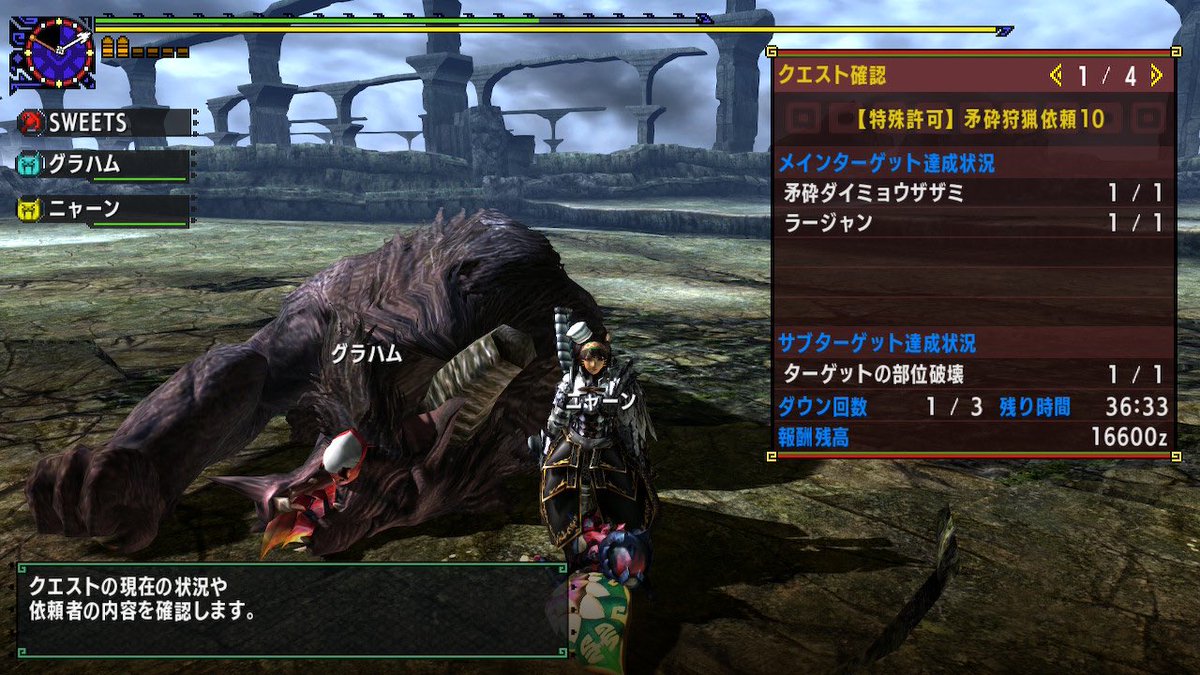 dalakkuma777's tweet photo. #mhxx

二つ名11種クリア
最後はあいつか…やりたくねぇ https://t.co/O8VmbltU4p