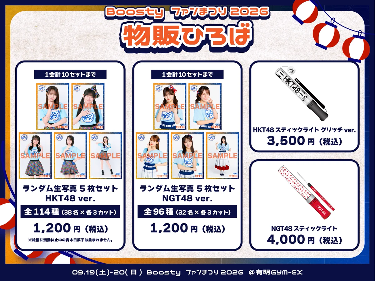 Boosty イベント on X: 