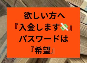 Rikakocefa's tweet photo. まさかまだ受け取ってない方いないですよね？不安になってきました。

１人あたり44マ ンやらせてください💣
♡タップ＆ふぉろ＆リポスト、ただそれだけ行ってください🪅

現金かペイペイかBTCのどれかで！
本日もガンガンいきます。今から60分以内に動きます。 https://t.co/qjJeUMxQaO