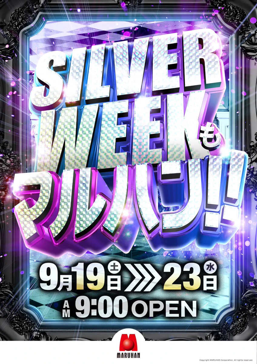 マルハン盛岡みたけ店 on X: 