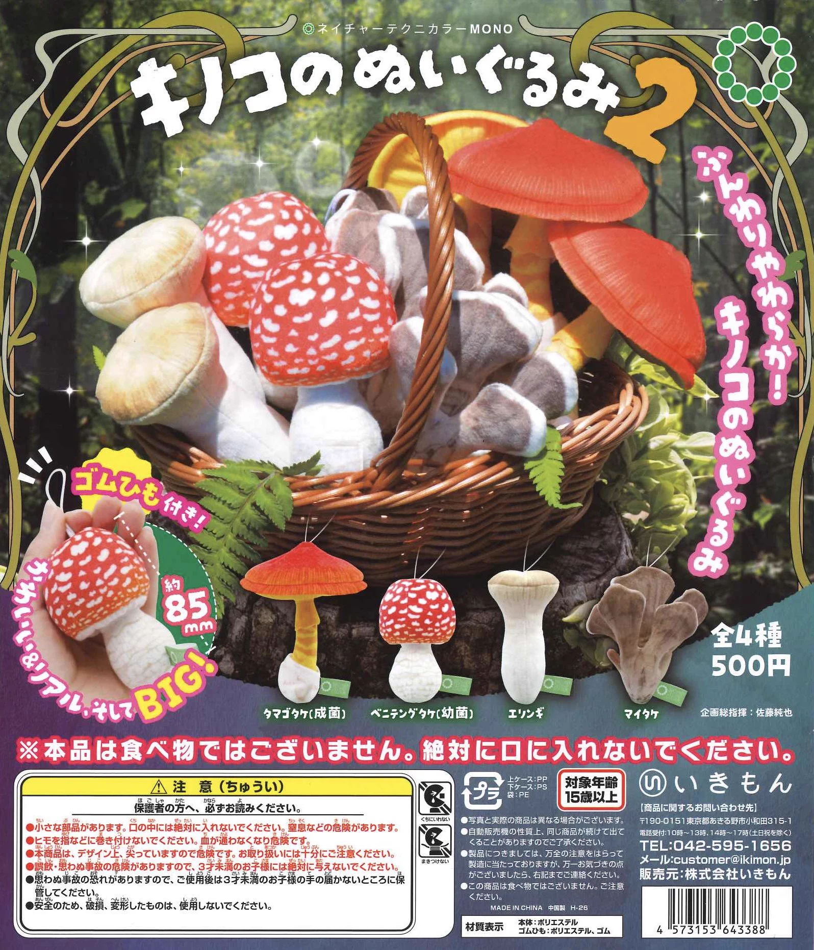 キノコページ C-pla CiiNA CiiNA屯田店【公式】 on X: 