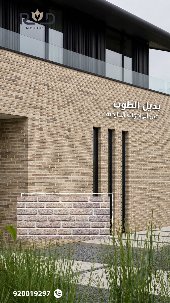 roze_desiign's tweet photo. بديل الطوب✨
#ديكورات #الرياض_الآن #الطائف #روز_ديزاين https://t.co/xFWLZKLkem