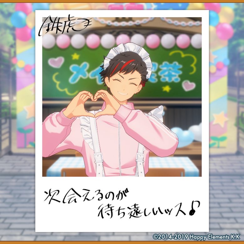 Rilusi_323n's tweet photo. 【🎈あんスタ萌え萌え文化���🎈】

鉄虎にサービスしてもらったよ♪

#星萌祭の思い出 https://t.co/oArecm8enE