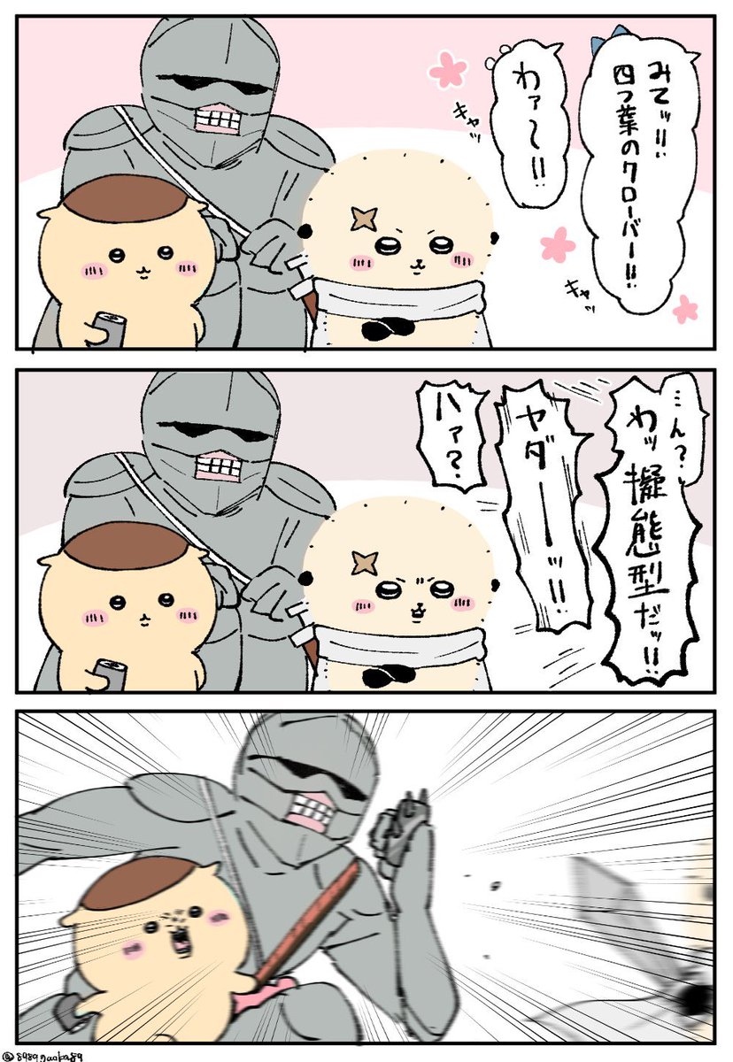 8989gaoka89's tweet photo. 保護者 https://t.co/zQrgDXeReK
