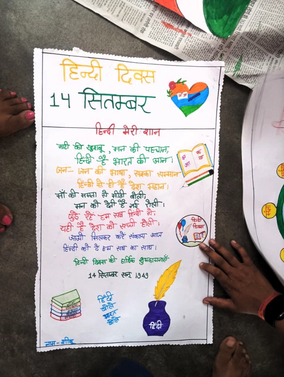 dm_kannauj's tweet photo. आज दिनांक 14-09-2026 को हिंदी दिवस के अवसर पर मेरा युवा भारत, कन्नौज के तत्वावधान में कस्तूरबा गांधी बालिका आवासीय विद्यालय, मित्रसेनपुर में छात्र - छात्राओं के बीच चित्रकला प्रतियोगिता का आयोजन किया गया। कार्यक्रम का मुख्य उद्देश्य विद्यार्थियों में हिंदी भाषा के प्रति रुचि, सम्मान एवं जागरूकता बढ़ाने के साथ-साथ हिंदी के महत्व और दैनिक जीवन में इसकी उपयोगिता को प्रोत्साहित करना रहा।
@CMOfficeUP 
@UPGovt 
@InfoDeptUP 
@basicshiksha_up