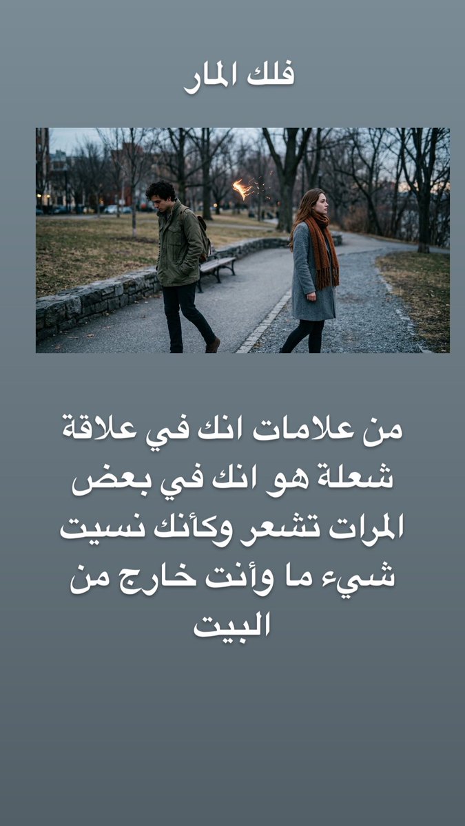 la01691111's tweet photo. نوع توأمتك هل هي شعله او كارمي او توأم نفس قم بحجز استشارتك 
#علاقه #شعلة #كارمي #نرجس https://t.co/bRAcqijVEl