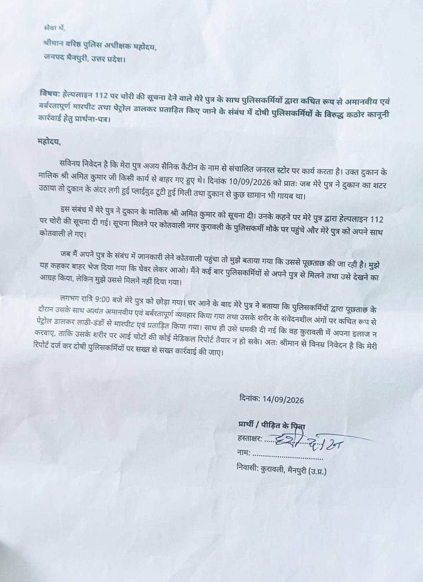BabluKumar529's tweet photo. @UPGovt 
@Uppolice 
@mainpuripolice 
@DmMainpuri https://t.co/MWvncpuz5T