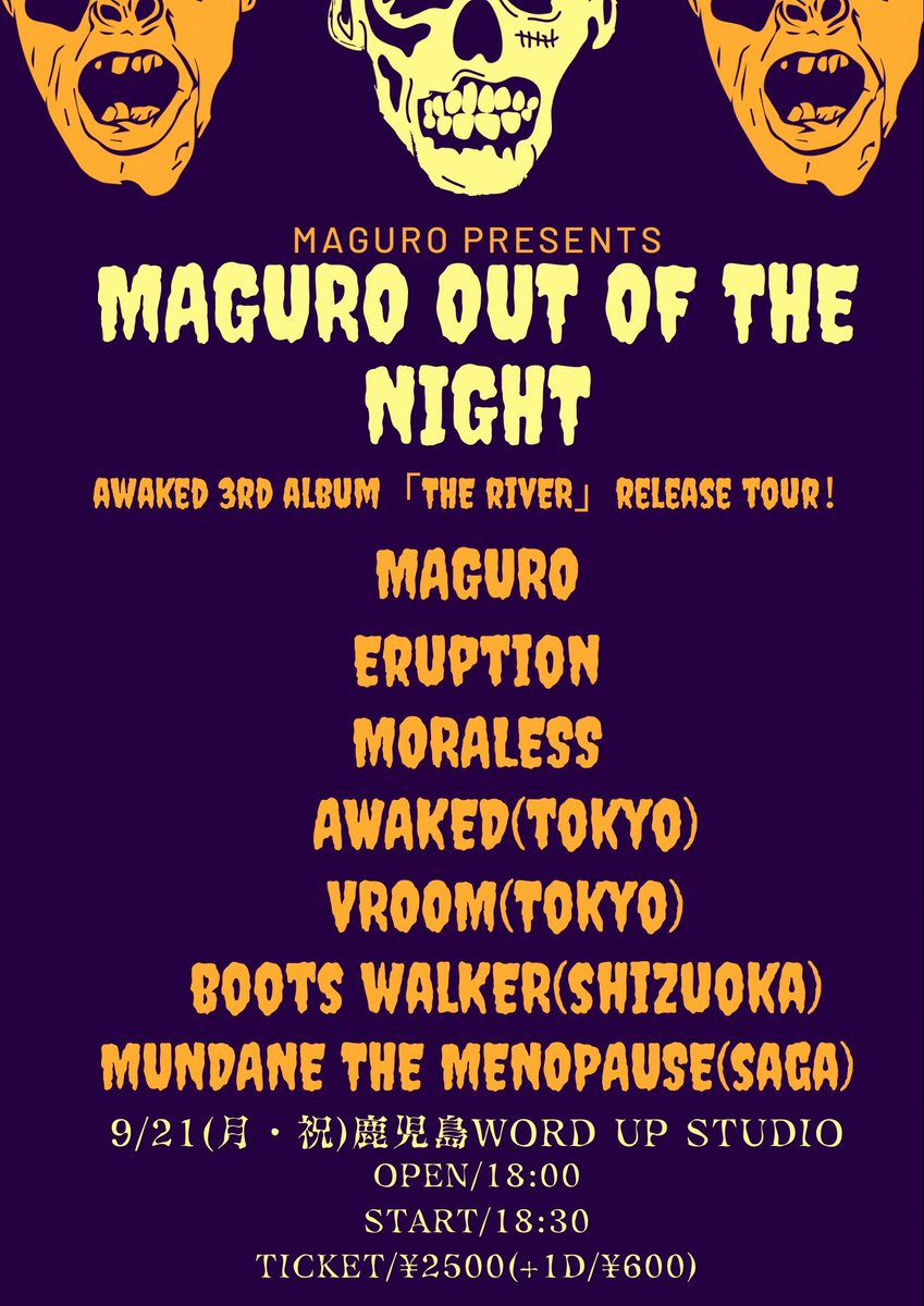 vroomtheband's tweet photo. 🔥AWAKED、MUNDANE THE MENOPAUSEとの九州ツアー🔥
九州のみんなへ。
初めましての人も、久しぶりの人も、
この動画を見て予習&復習しておいてね🔥
🎥『虚構の世界』
【NEXT LIVE】
09.19(土) 福岡 四次元
09.20(日) 佐賀 RAG.G
09.21(月) 鹿児島 WORD UP STUDIO
#VROOM https://t.co/nc8yLysUdB