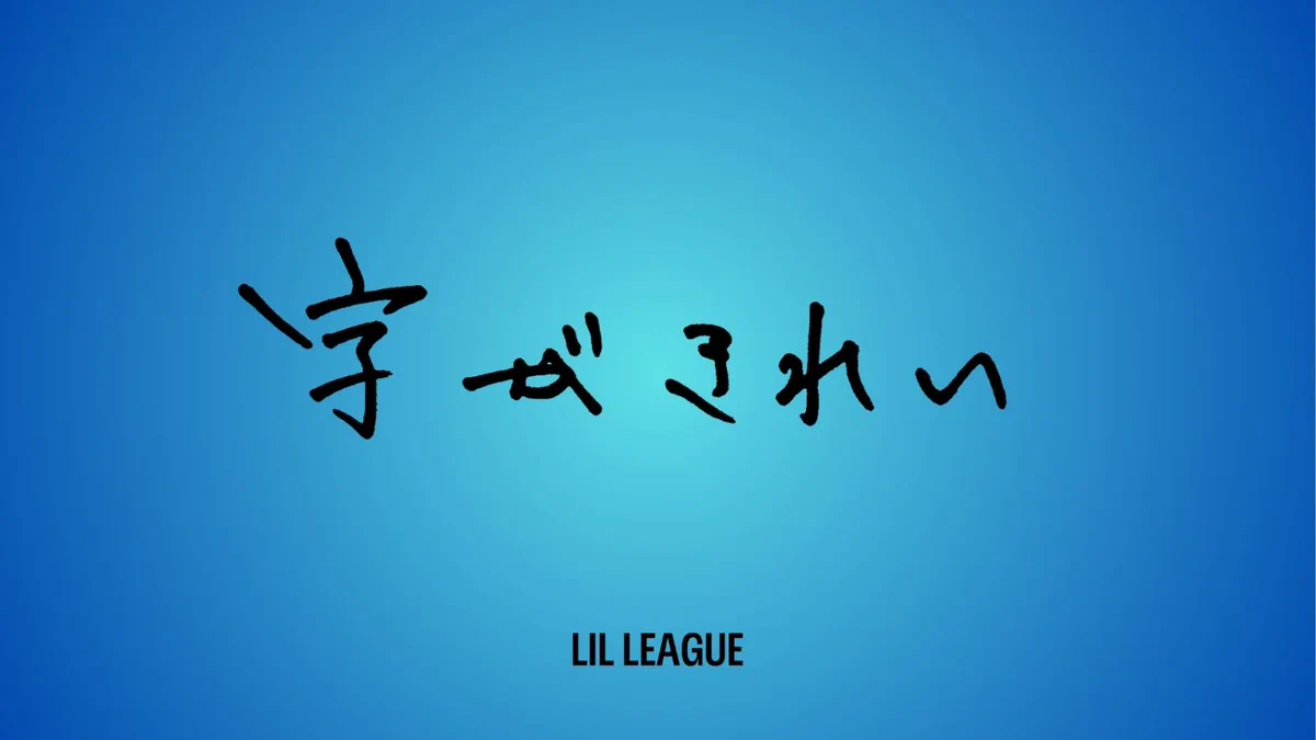 LIL LEAGUE on X: 