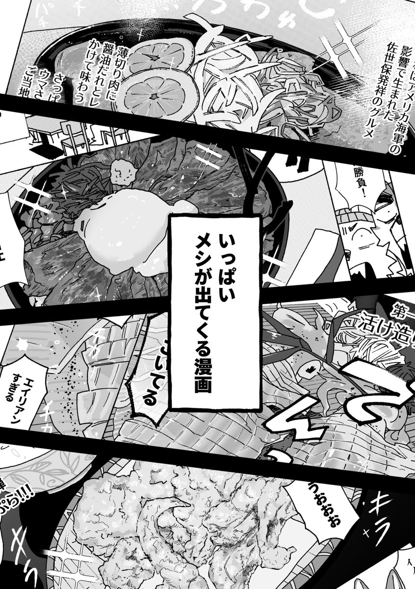 nomifuki's tweet photo. 冒頭試し読み（3/3） https://t.co/TzJgdkug53