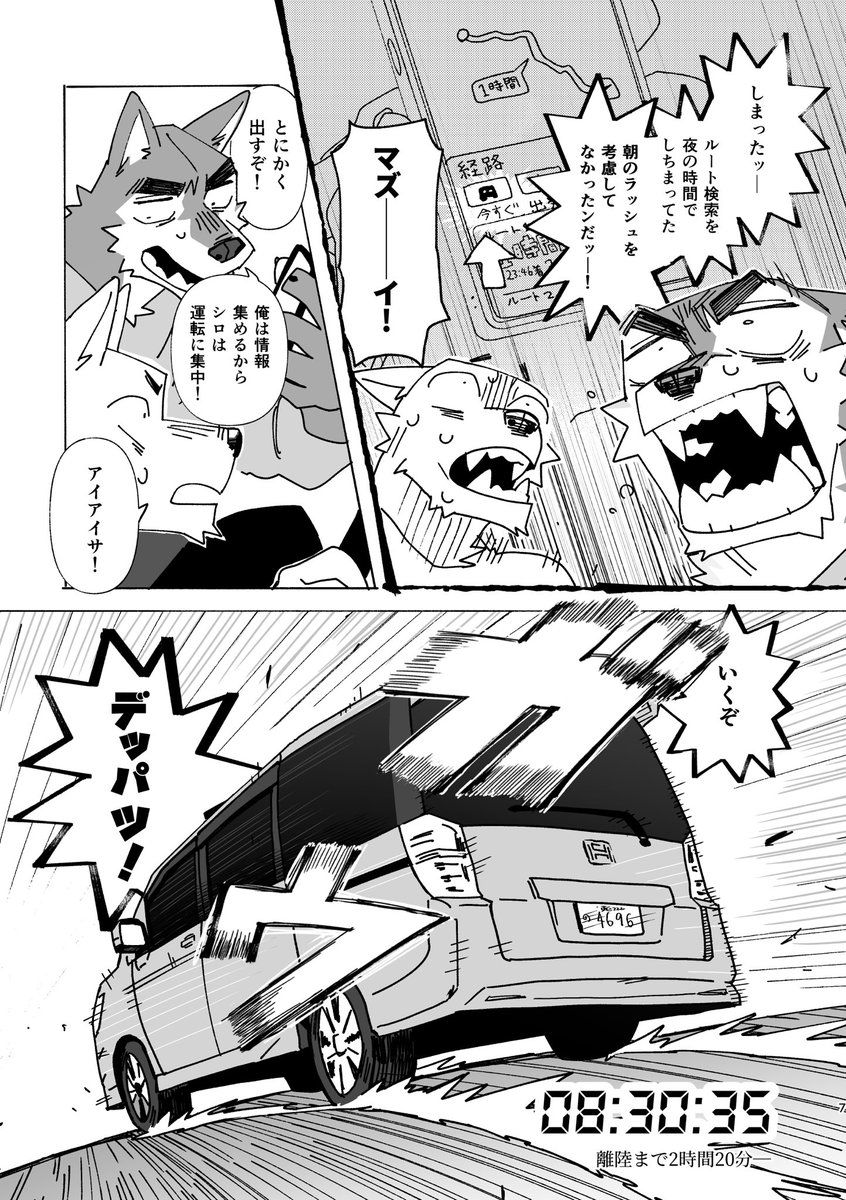 nomifuki's tweet photo. 冒頭試し読み（3/3） https://t.co/TzJgdkug53