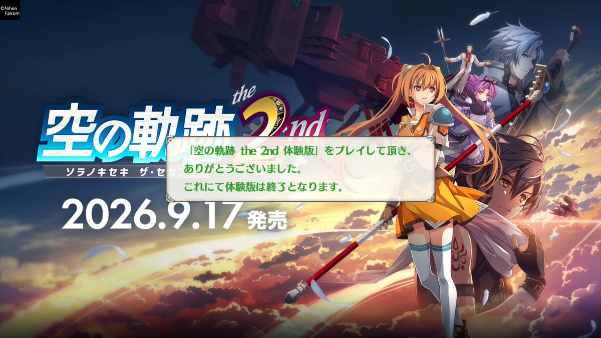 momo___1028__'s tweet photo. 空の軌跡The2nd体験版クリア✨️
プレイ時間は約16時間
クリアする前に結構セピス稼いだから、序盤の冒険は少し楽になるかな🤔 https://t.co/CHrVDYRQIt