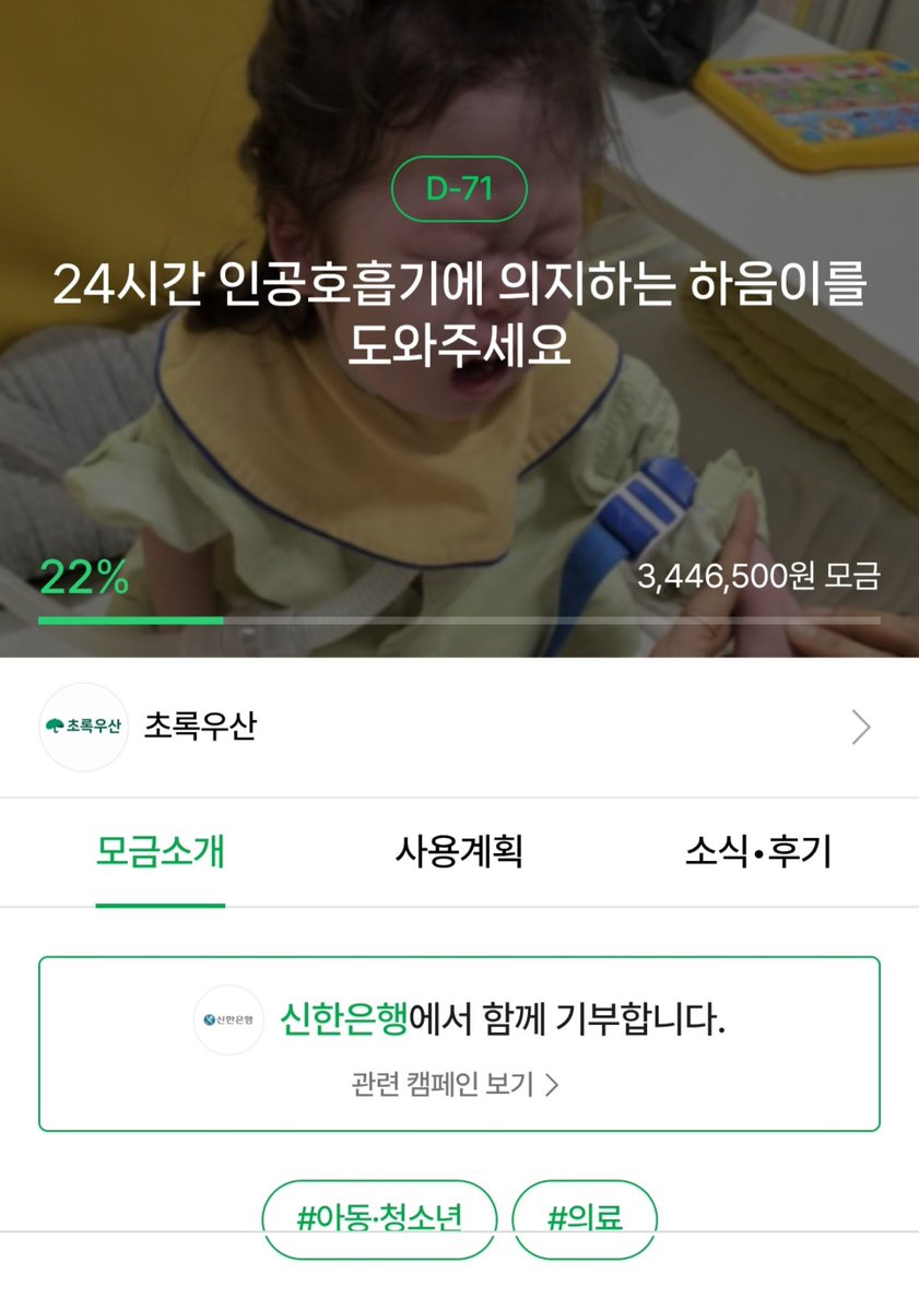 tjdalsenltrp's tweet photo. 제 조카가 많이 아파요...
지나가면서 한번씩 읽어주세요🥲🥲
꼭 기부 아니여도 한번씩 읽어주시고
RT 한번씩 부탁드립니다
감사합니다 
https://t.co/Qvlx1xdzGv https://t.co/RpJShqR4rg