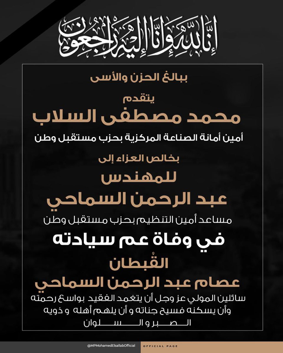 MMElsallab's tweet photo. #محمد_مصطفى_السلاب 

https://t.co/rd4YhD80mF https://t.co/Qg7O7RrcIX