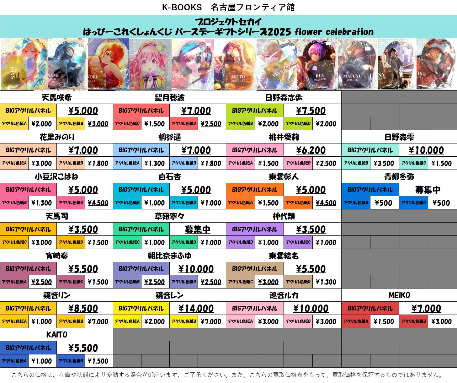 K-BOOKS名古屋フロンティア館1階(グッズフロア) в X: „【買取情報