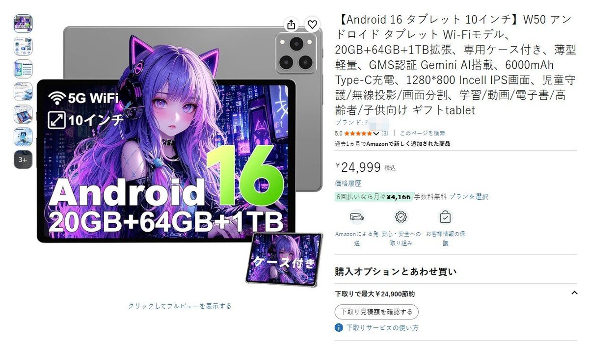 H4t6H's tweet photo. Amazon商品レビュー募集中~

Android 16 タブレット 10インチ
星5+文字+写真

 ▼ 応募方法 
1⃣@H4t6Hをフォロー 
2⃣リポスト＆いいね
3⃣私信で連絡してください

⚠️#Amazonレビュ ーが必要です

#プレゼント企画
#懸賞企画 
#商品レビュー募集
#キャンペーン開催中
#拡散希望 #抽選 https://t.co/3YOdHNR8OS