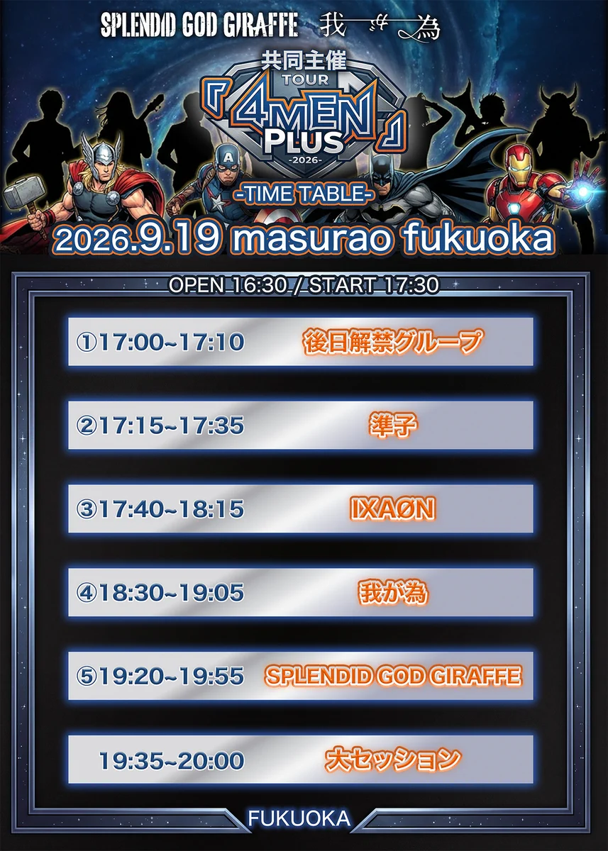 ミケの知らせ(我が為) on X: 