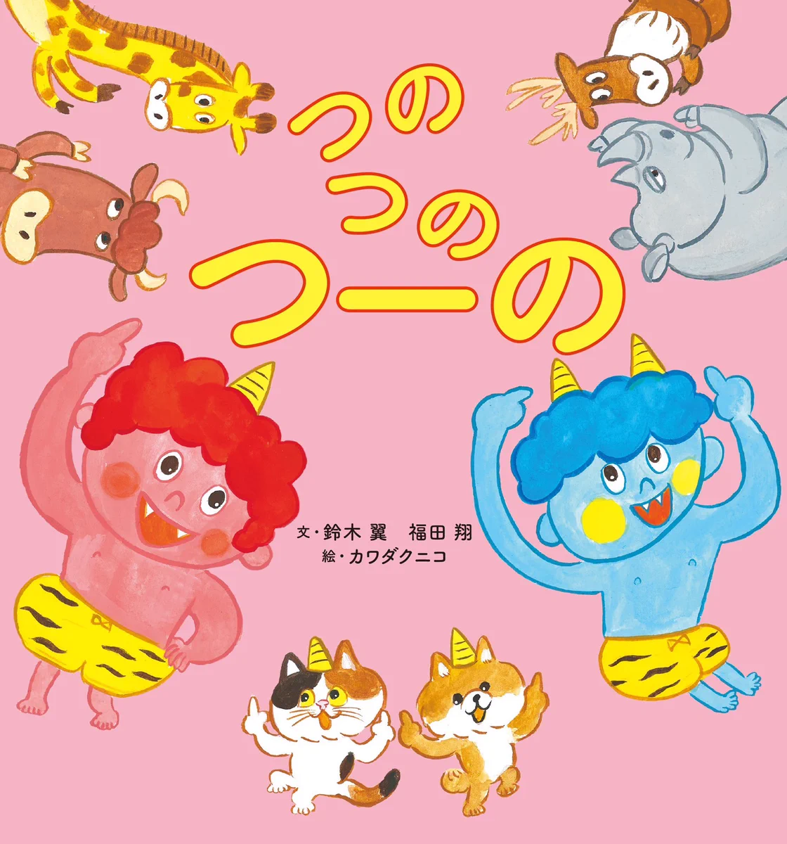カワダクニコ on X: 