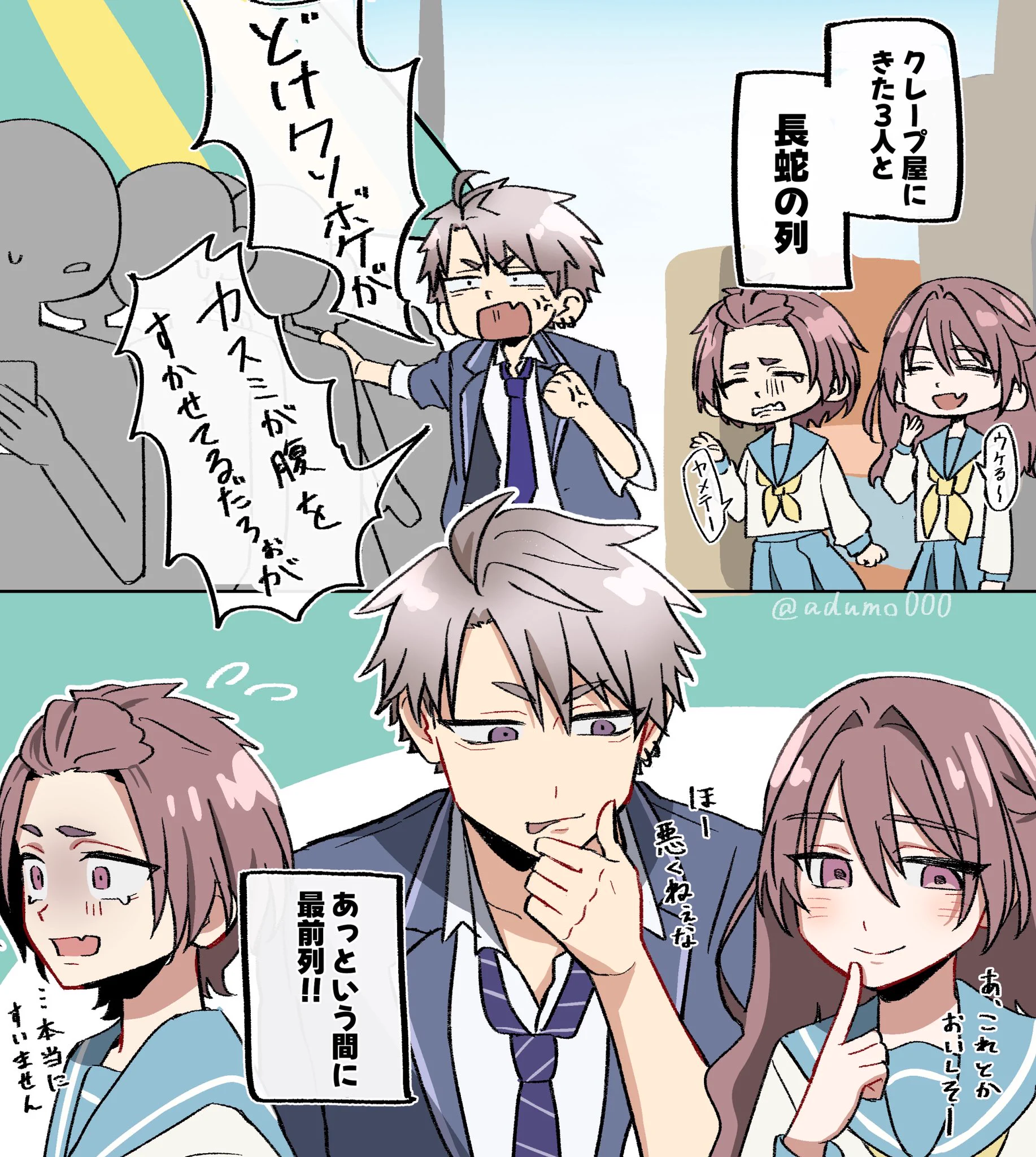 あづモ (@adumo000) / X