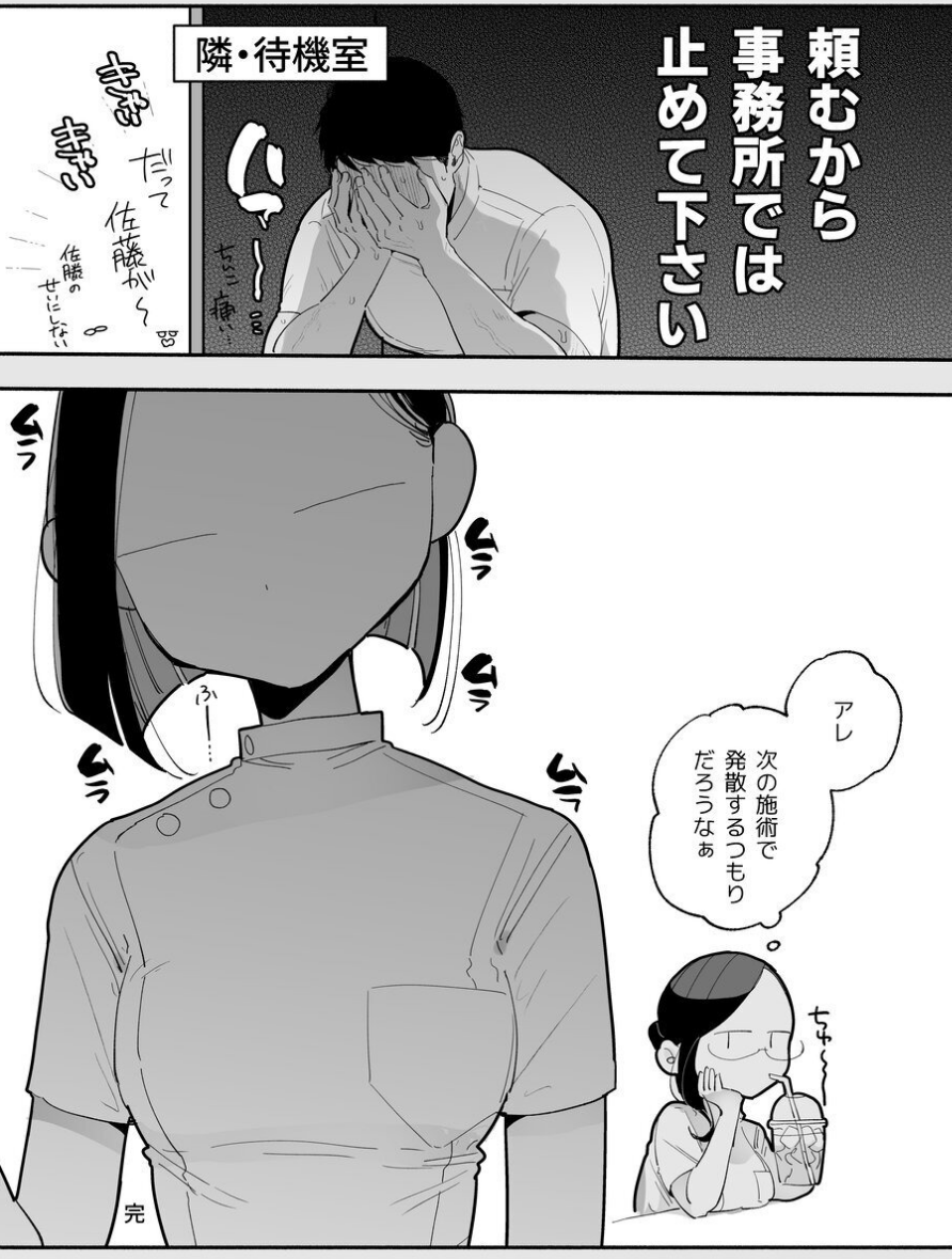 x_2013_3k_f's tweet photo. セラピストあるある(1/8) https://t.co/1vP8qyZaDD