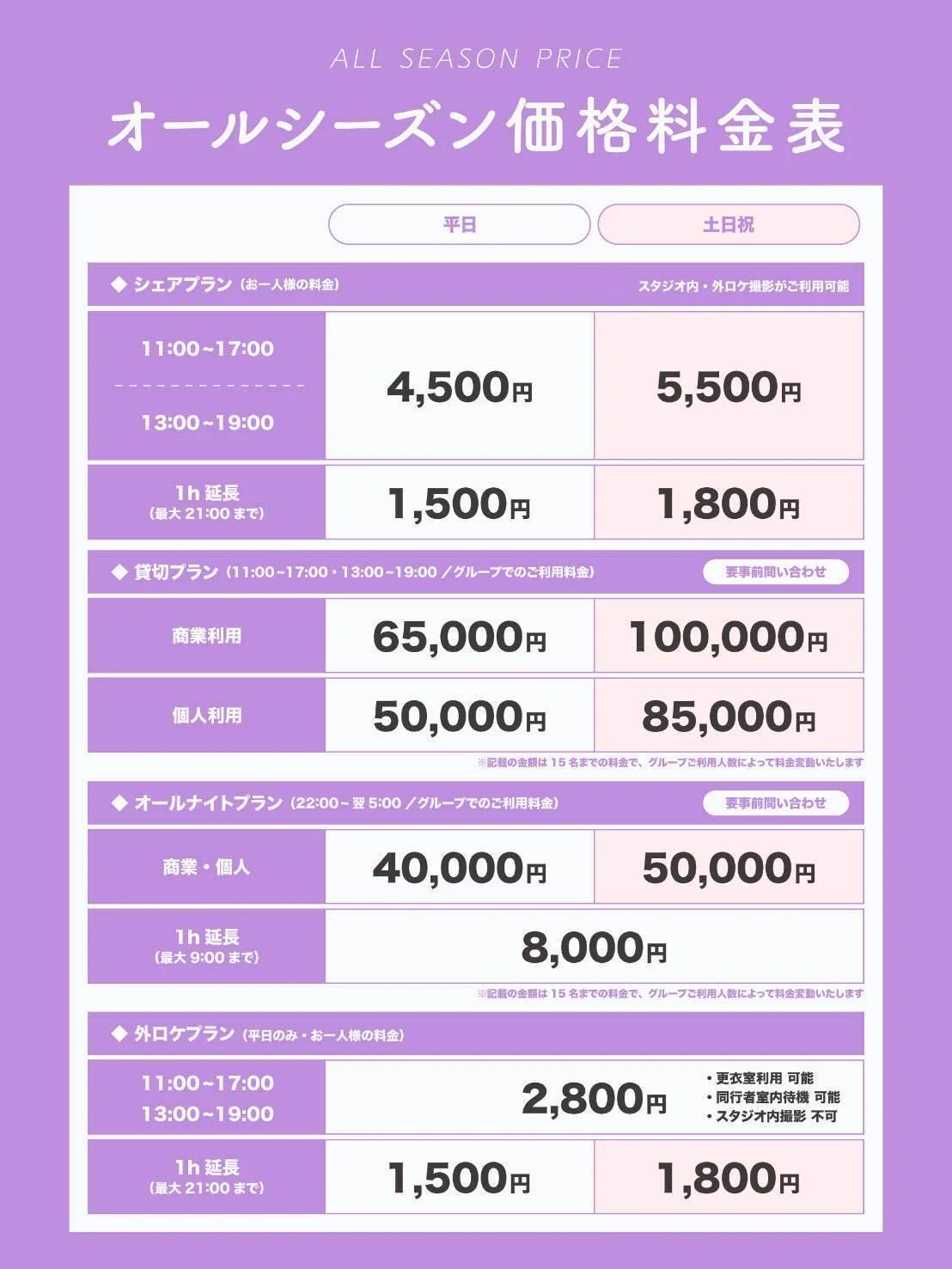 お値段ご相談ください　スマイル　ページ Studio Seatopia on X: 