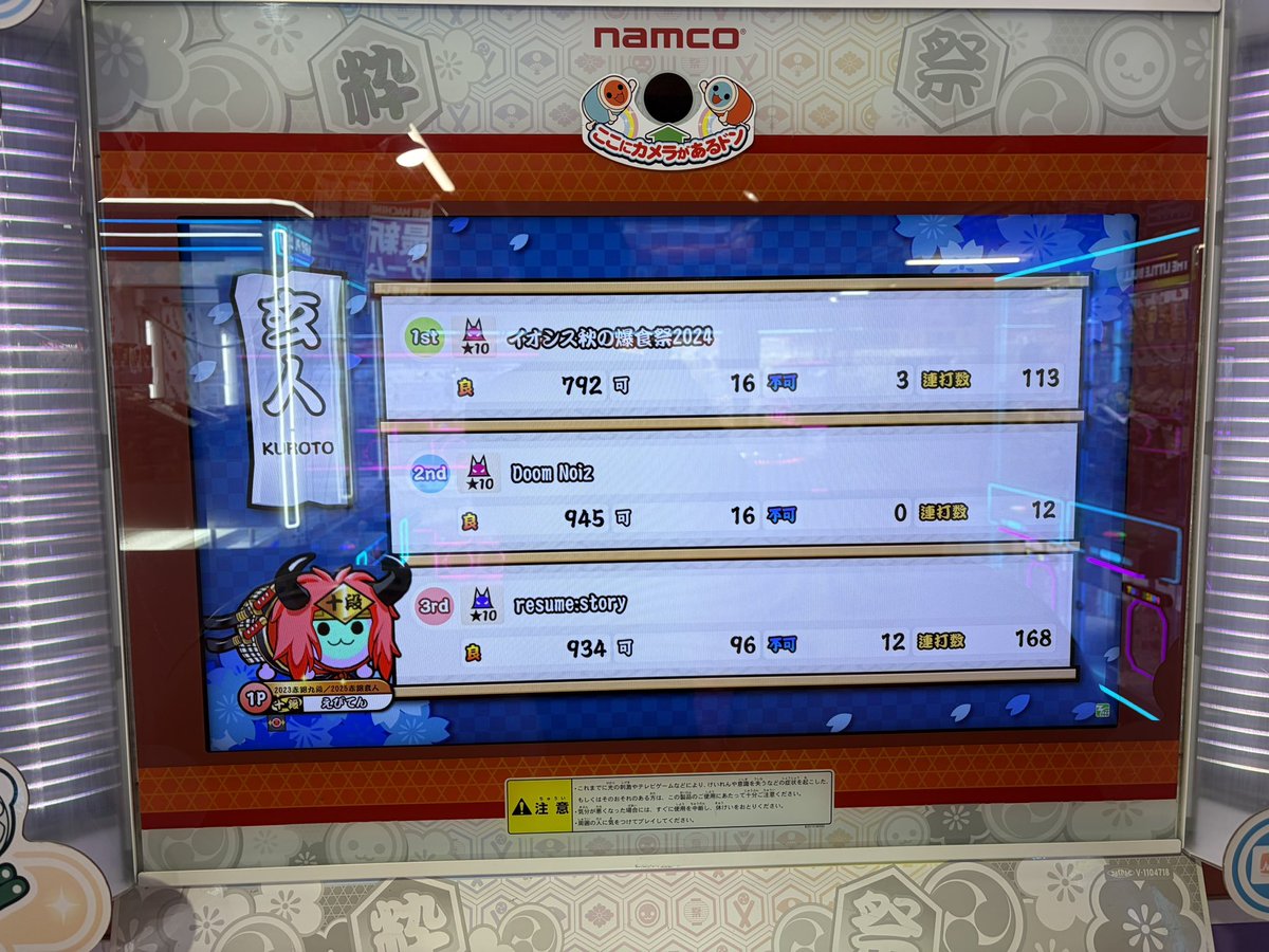 ebiten_chaan's tweet photo. 【玄人進捗】
まずは奪還に向けて、頑張ってます💪
とりあえず3曲目到達までやって、
これからはしばらく研究します
【理論値】10-16-77(3) https://t.co/nbTVG4a643