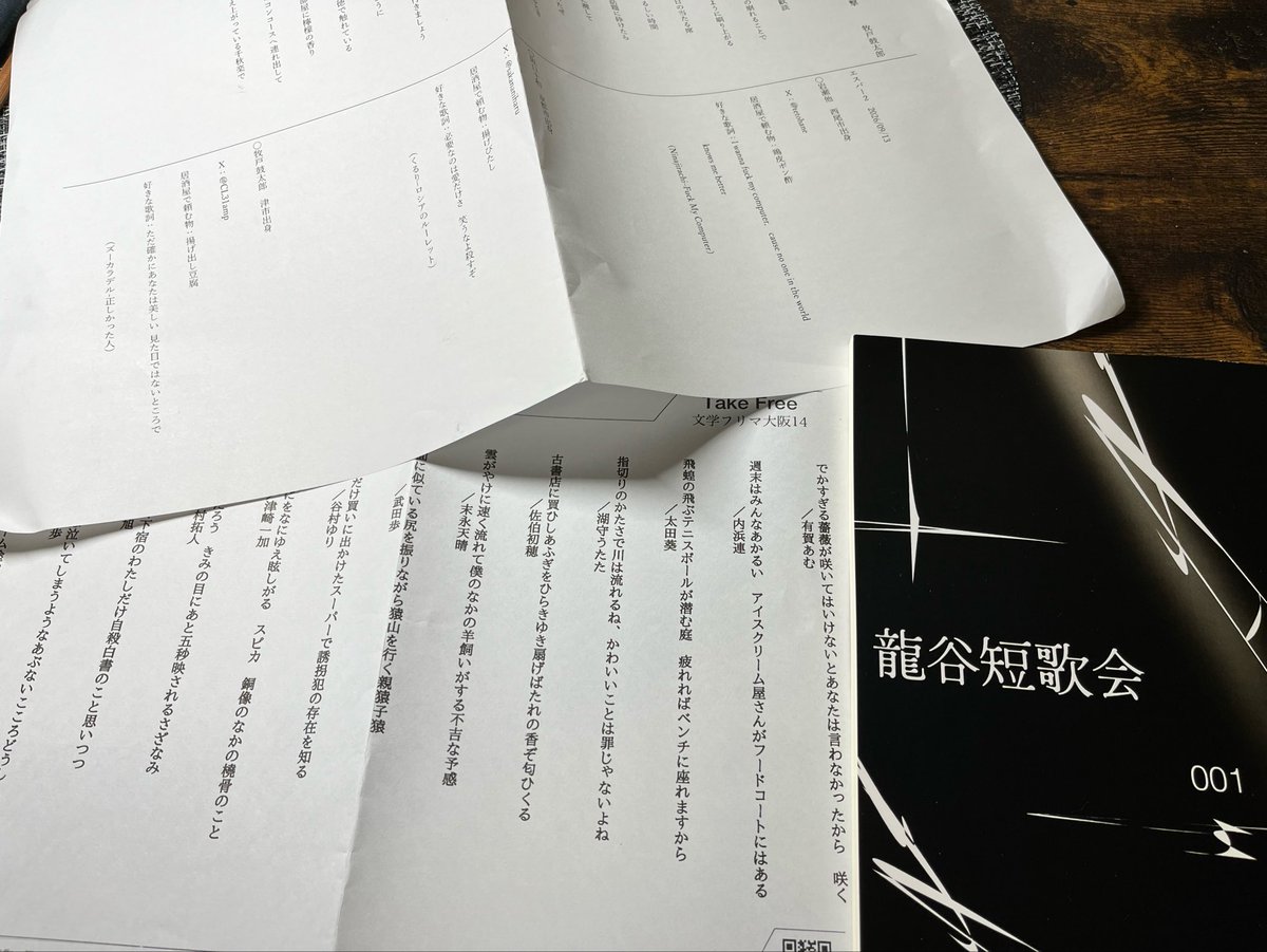 Kashima_so's tweet photo. #文学フリマで買った本
短歌ゾーンにもっと早く気づいて居れば！
悩んだ末に龍谷短歌だけ購入 https://t.co/8Ti5v85z2T