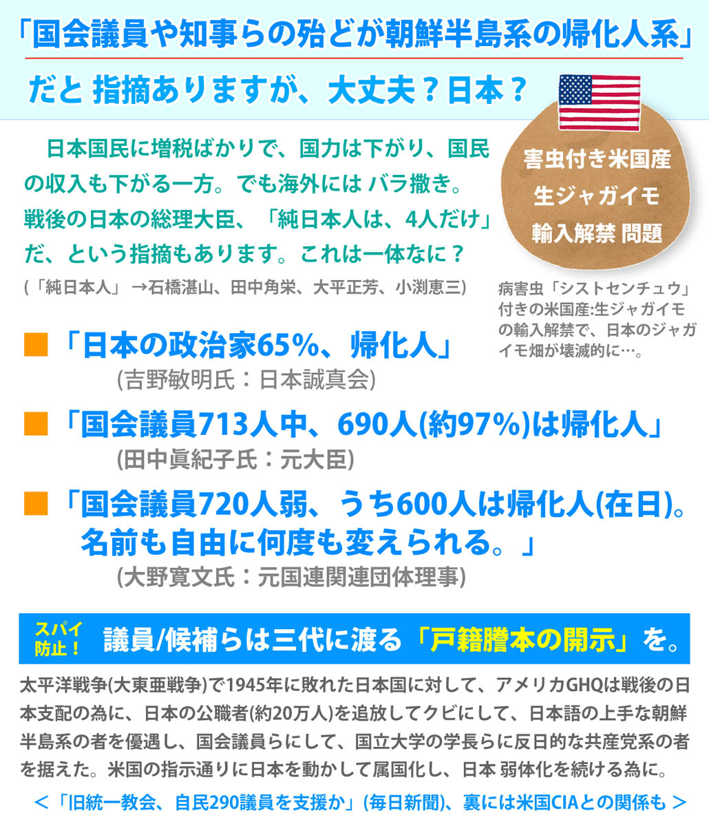 h2105's tweet photo. @usagidesyo この「有識者」とされる、「国語政策会議」のメンバーの「有識者」というのが、非常に怪しい。💦 
誰が認定して選んでいるのか？
純日本人だろうか？
それとも、国会議員や知事らのように帰化系の日本人だろうか？💦
司法や裁判官らも含めて、「戸籍謄本」を国民側へ出すべきだと思う。 https://t.co/oSQ3hTQomw