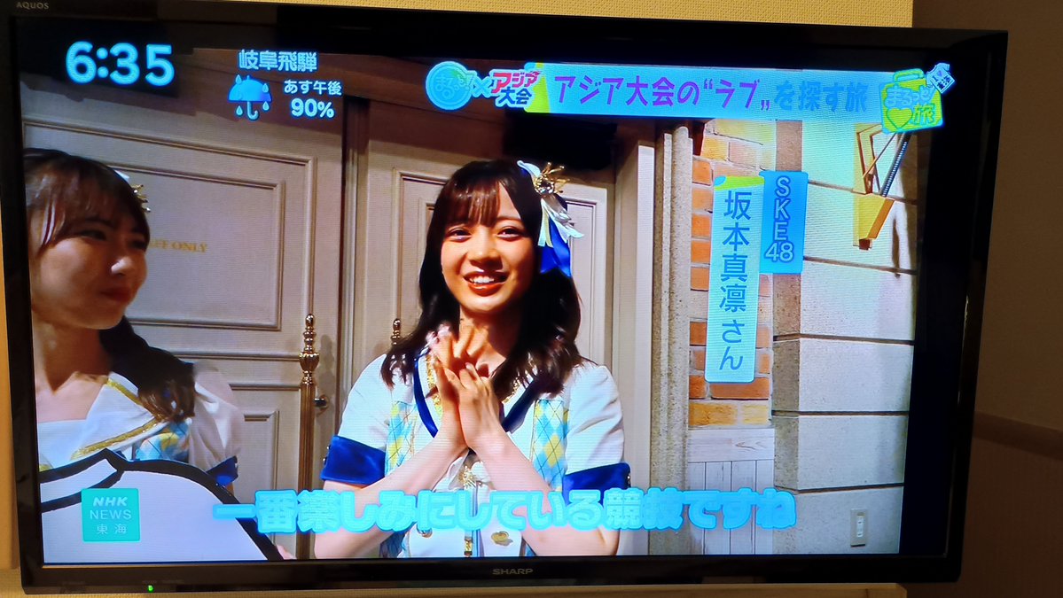 snufkin67's tweet photo. 大相撲を観て、そのままNHKを流していたら、画面に突然、SKE48のメンバーが！
なんて恐ろしく羨ましい街なの名古屋わっ！😁 https://t.co/VON2UZF0gw