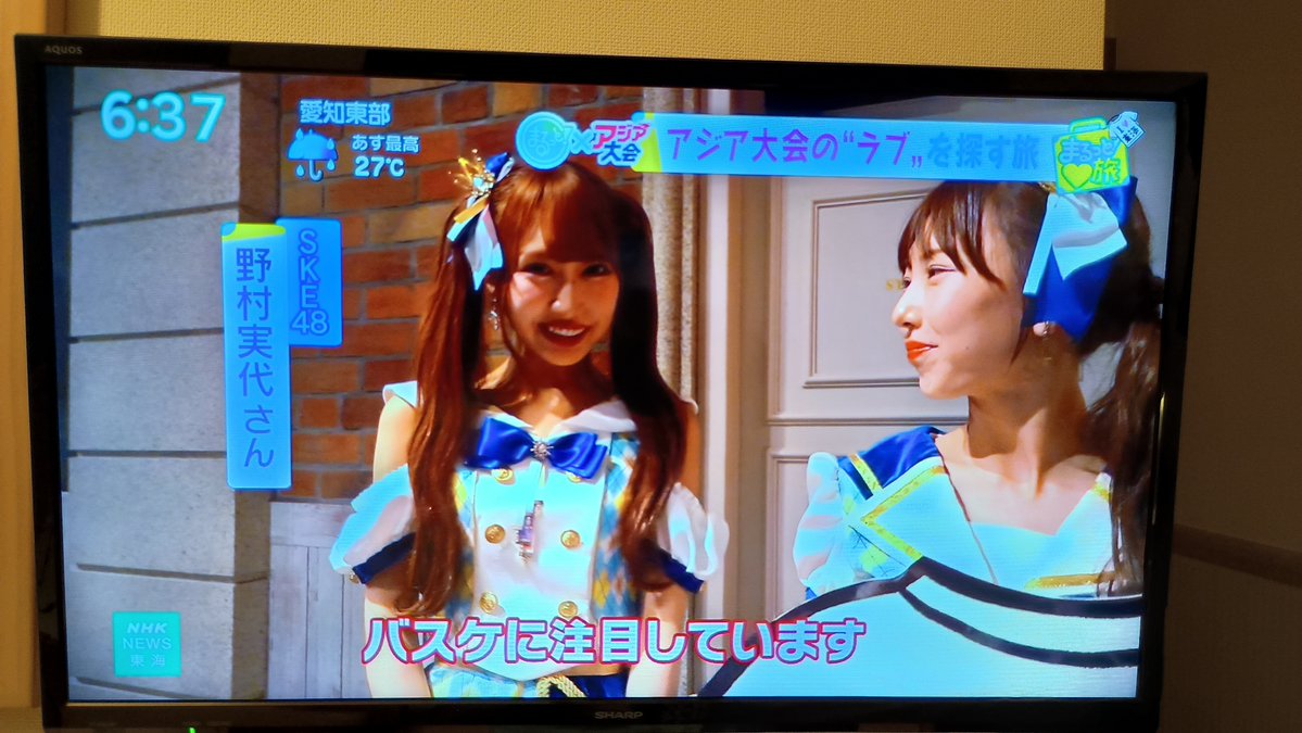 snufkin67's tweet photo. 大相撲を観て、そのままNHKを流していたら、画面に突然、SKE48のメンバーが！
なんて恐ろしく羨ましい街なの名古屋わっ！😁 https://t.co/VON2UZF0gw
