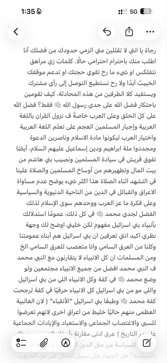 Homelander515's tweet photo. @w7n_a @ULTIMAHORAENX معليش كتبت كلام كثير كان ودي ازيد بس خلاص واذا عندي اخطاء املائية ما تاكدت زين https://t.co/iCB6qMVfHF