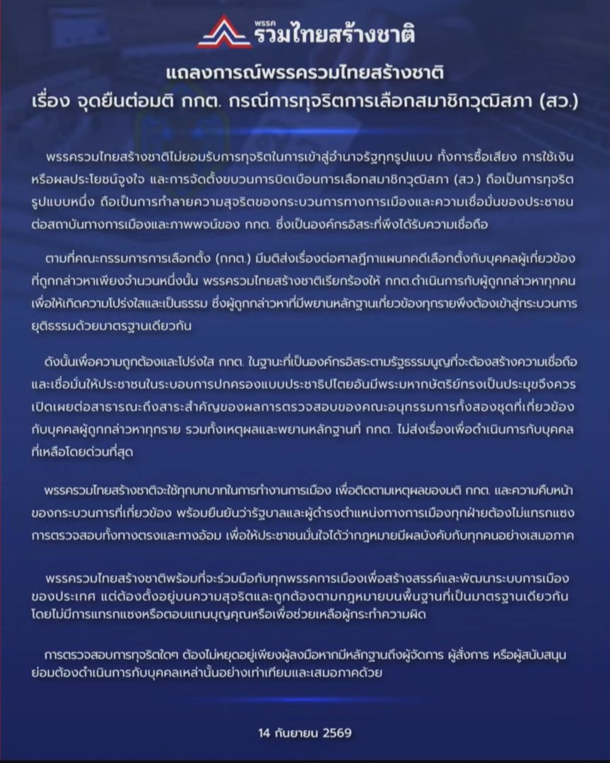 rogermafia's tweet photo. มึงว่าจะมีแถลงของเพื่อไทยป่ะ แก้วตาบอกเพื่อไทยอยู่ฝั่งประชาธิปไตยกว่าส้ม
#สั่งฟ้องสว #ฮั้วสว #กกตหค https://t.co/hII4Nn5RCz