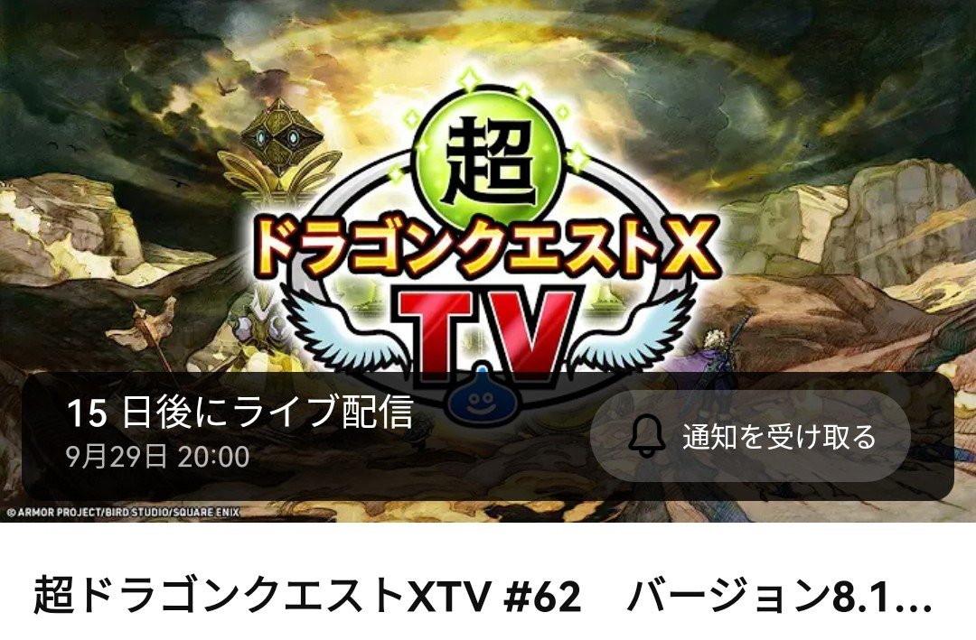 tw_dqx's tweet photo. 【DQXTV速報‼️】

9/29（火）20:00～

♦️バージョン8.1情報コーナー！
🔶スライムレースバトル

いよいよきたぁぁあーー‼️
バージョン8.1は予想通り10月中旬（10/14）にきそうですね。
 #ドラクエ10  #DQ10 https://t.co/hHZtrw7seb